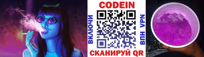 Кодеин Purple Drank  mega tor  Певек 