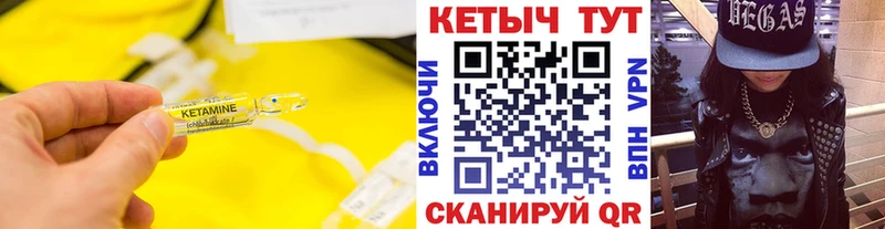 Кетамин ketamine  Певек 