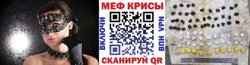 МЕФ mephedrone  Певек 