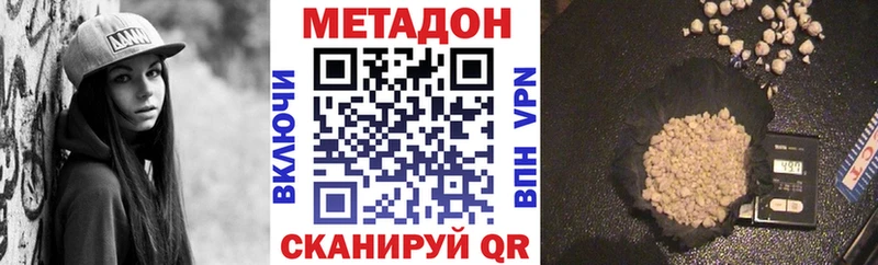 где купить   Певек  МЕТАДОН белоснежный 