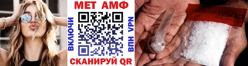 МЕТАМФЕТАМИН пудра  дарнет шоп  Певек 